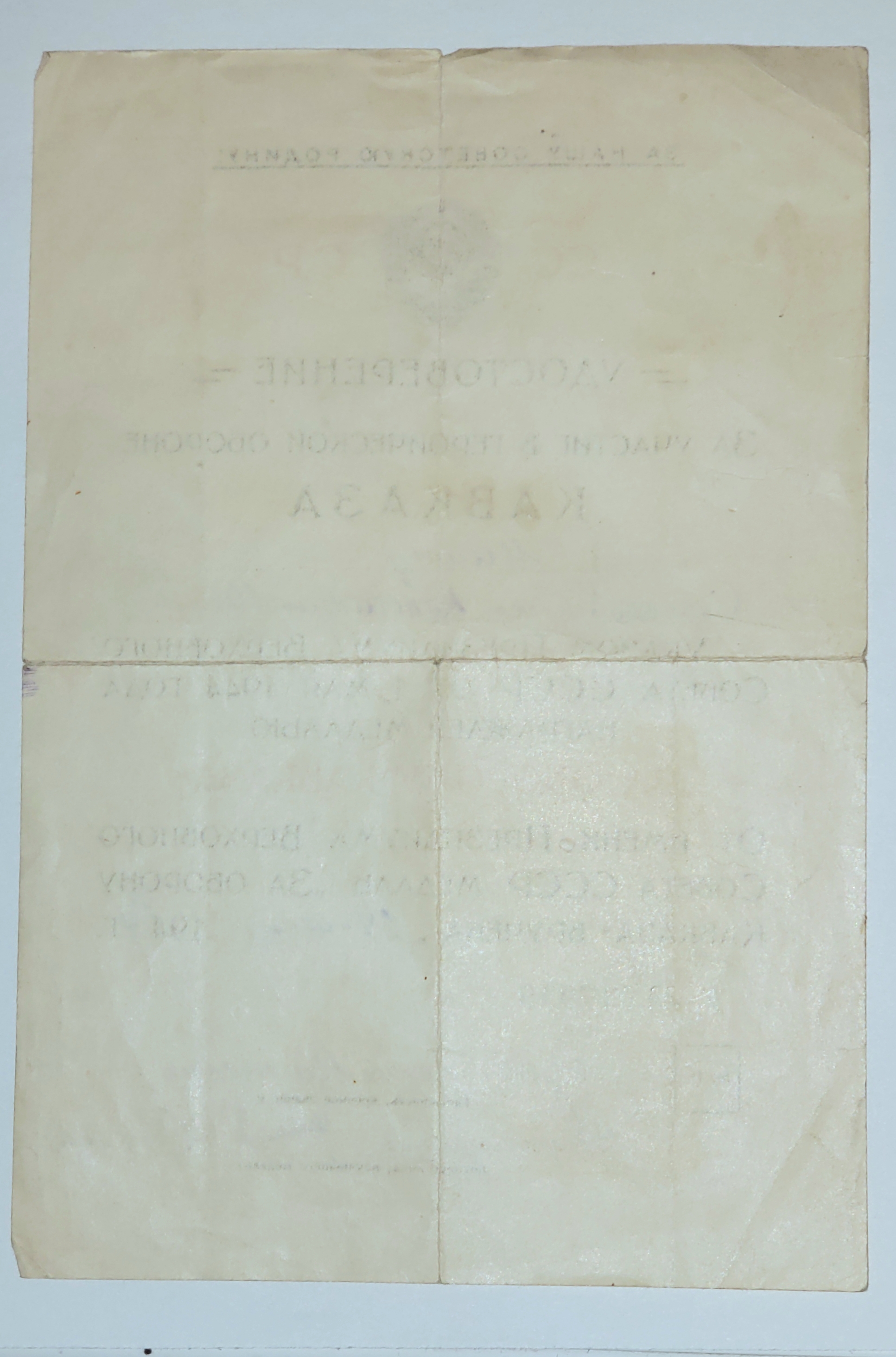 Russian orders and medals